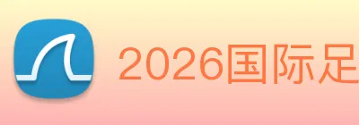 2026国际足联世界杯 logo